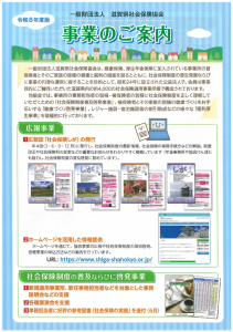 事業のご案内