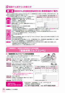 社会保険しが秋号vol.420-4