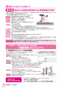 社会保険しが秋号　vol.424-4枚目