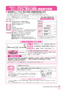 社会保険しが秋号　vol.424-7枚目