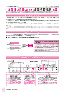 社会保険しが春号　vol.426-2枚目