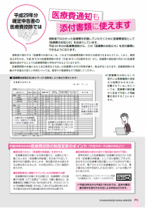 社会保険しが冬号　vol.429-3枚目