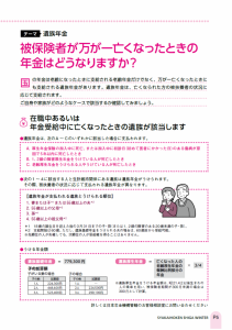 社会保険しが冬号　vol.429-5枚目