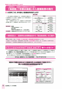 社会保険しが春号　vol.430-2枚目