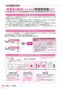 社会保険しが春号　vol.430-4枚目