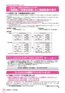 社会保険しが春号　vol.438-6枚目