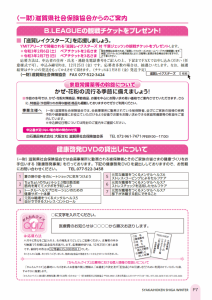 社会保険しが冬号　vol.441-7枚目