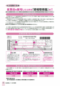 社会保険しが春号　vol.446-4枚目