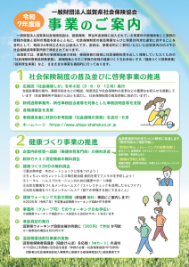 事業のご案内